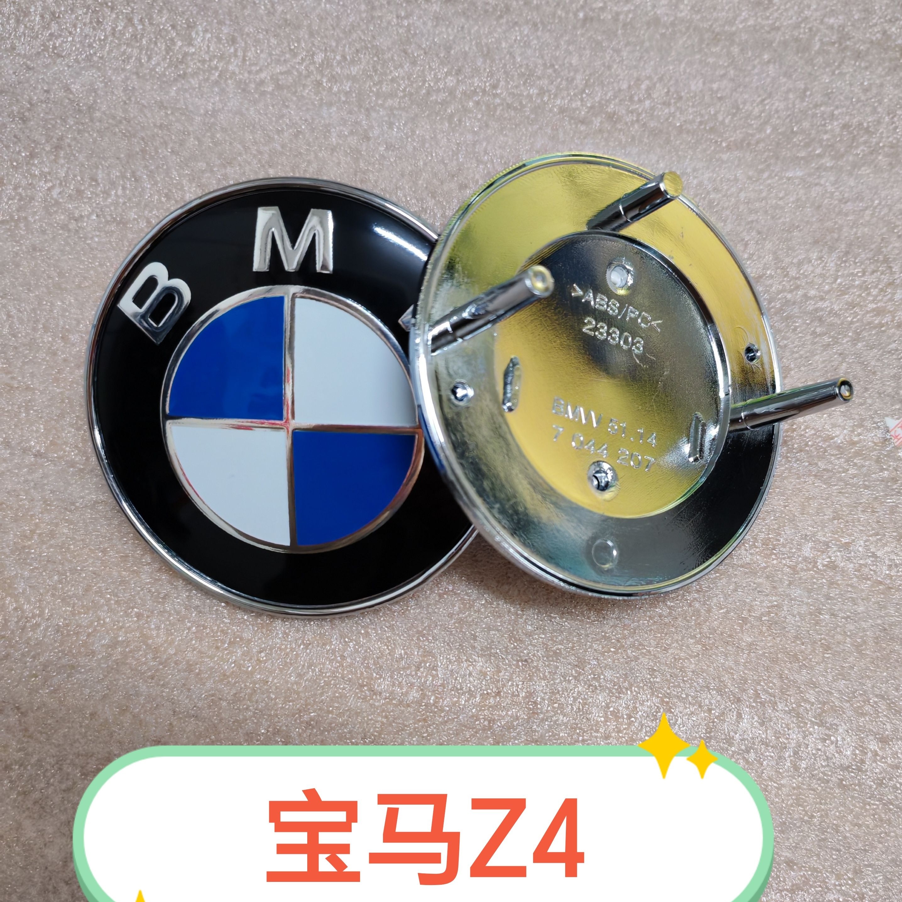 适用于宝马车标z4叶子板侧标E85E86E89前车头机盖后尾箱蓝白标志