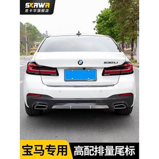适用宝马5系523改装520li数字GT标530Li车标528外观525尾标排量贴