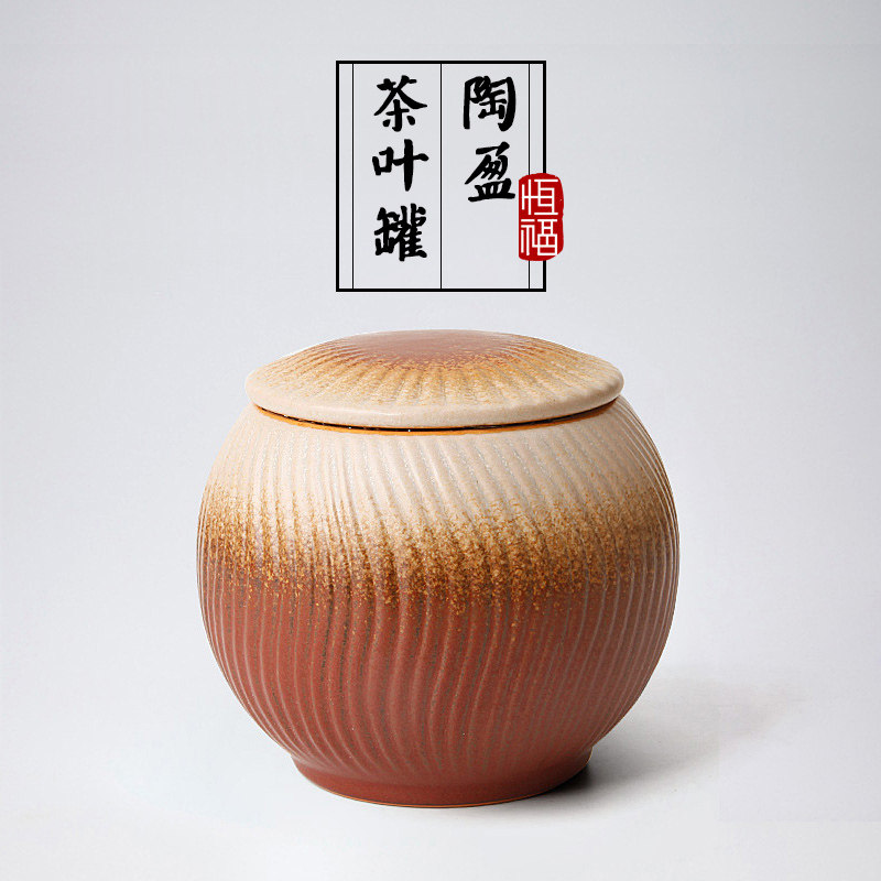 恒福正品功夫茶具陶罐密封存茶储存茶叶陶盈茶叶罐