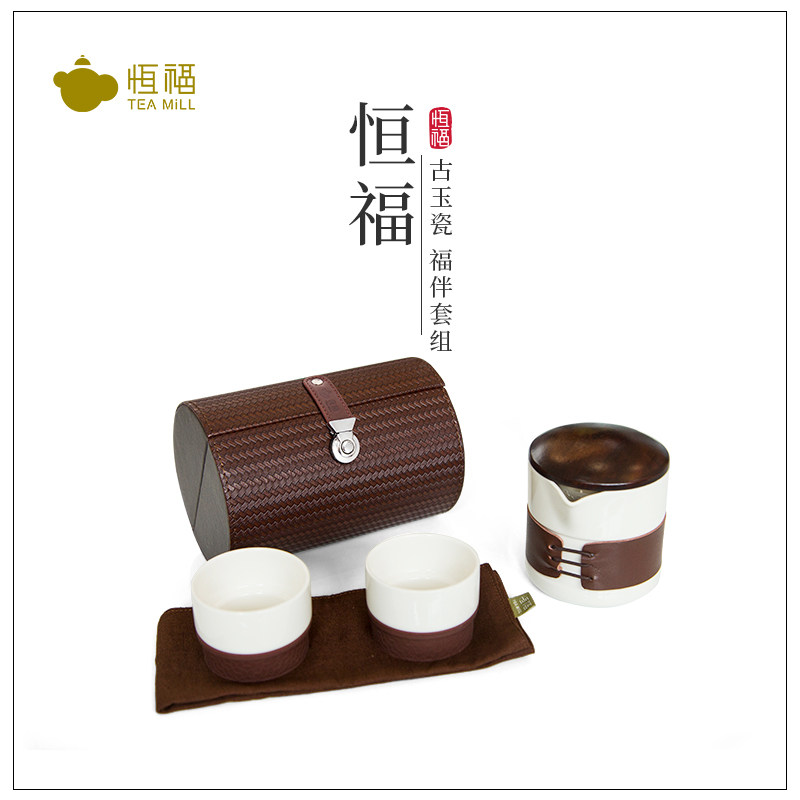 恒福古玉瓷福伴套组旅行茶具套装便携式收纳包一壶两杯