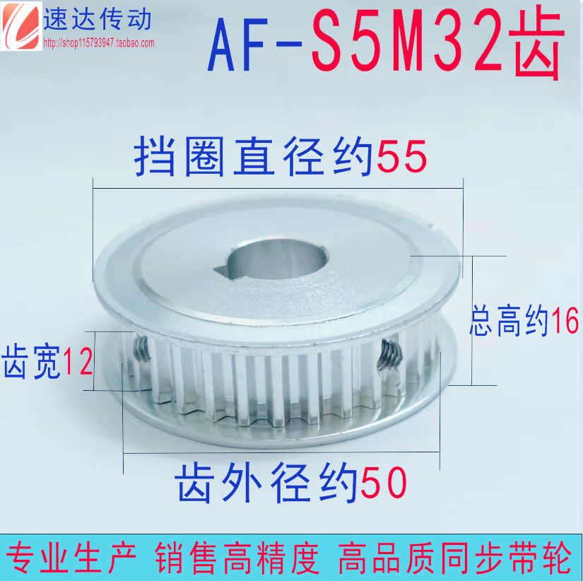 S5M32齿槽宽12内孔可选