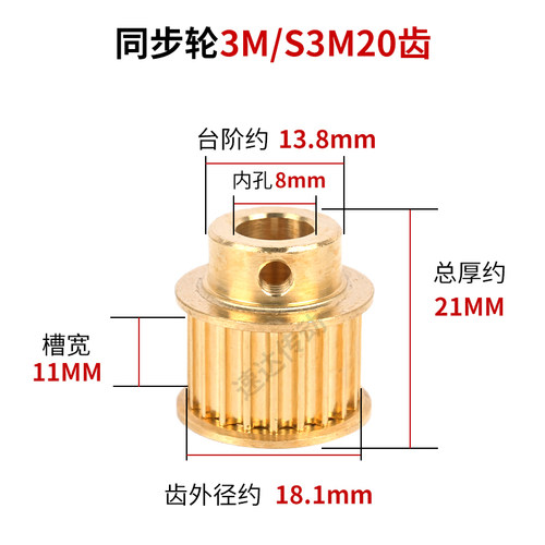 3M20齿同步带轮铜槽宽11同步轮