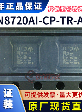 LAN8720AI-CP-TR-ABC 原装全新 8720A-i QFN-24 以太网芯片IC现货