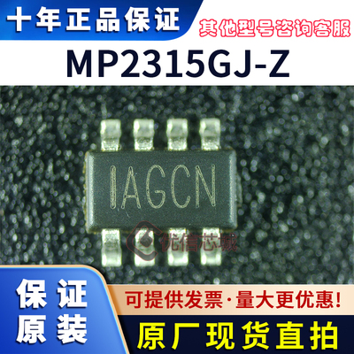 MP2315GJ-Z 原装全新 封装TSOT23-8 同步降压转换器 DC-DC芯片 IC