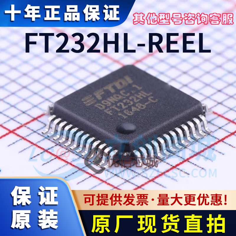 FT232HL-REEL 原装全新FT232HL LQFP48 USB转串口 JTAG高速芯片IC