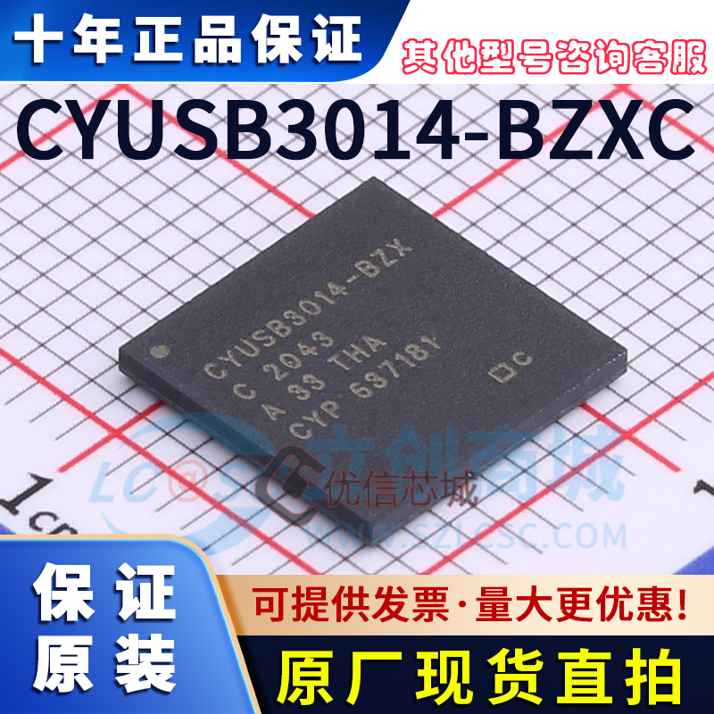CYUSB3014-BZXC 原装全新 USB3.0芯片 CYUSB3014 BGA121 进口贴片