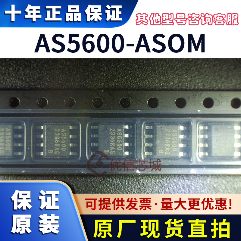 AS5600-ASOM 原装全新 封装QFN-48 以太网控制器芯片 贴片现货