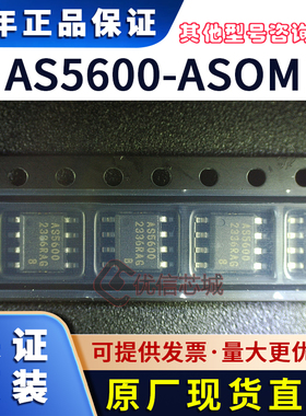AS5600-ASOM 原装全新 封装QFN-48 以太网控制器芯片 贴片现货