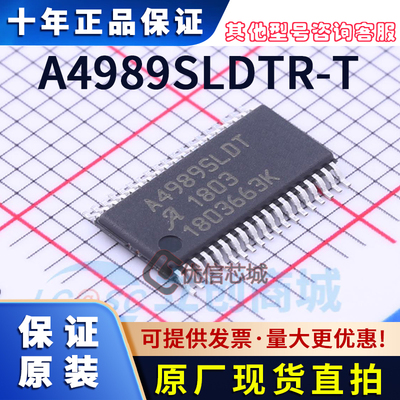 A4989SLDTR-T 原装全新 贴片 TSSOP-38 电机驱动器芯片 A4989SLDT