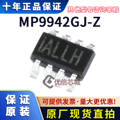 MP9942GJ-Z 原装全新MP9942 ALLH 贴片SOT23-8 同步降压转换器 DC
