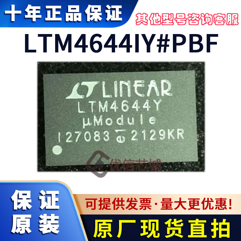 LTM4644IY#PBF 原装全新LTM4644Y BGA77 DC/DC电源模块开关稳压器