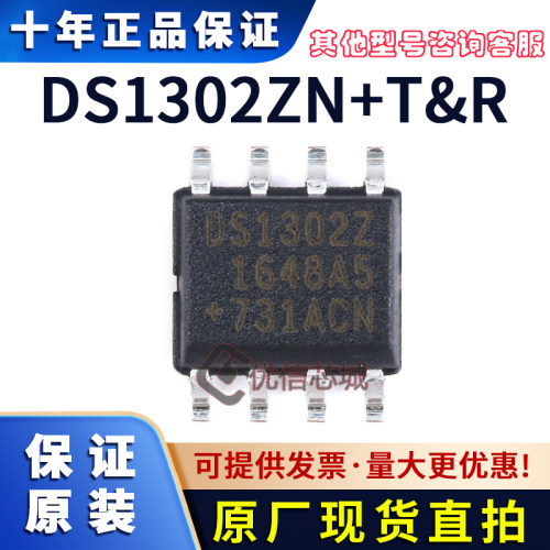 DS1302ZN+T&R 原装全新IC贴片DS1302ZN 实时时钟芯片IC 封装SOP-8