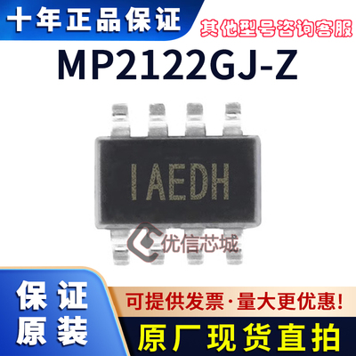 MP2122GJ-Z 原装全新 MP2122 丝印AED* 开关稳压器芯片IC SOT23-8