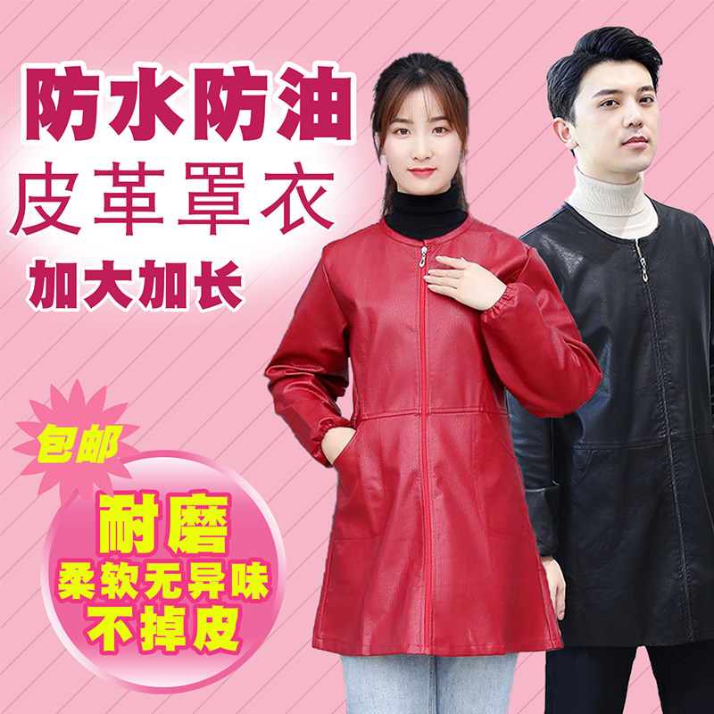 皮罩衣防水防油软皮羽绒服罩衣男女士成人长袖护衣大人厨房工作服,家庭/个人清洁工具,围裙,淘宝优惠券,粉丝福利购,淘宝优惠卷