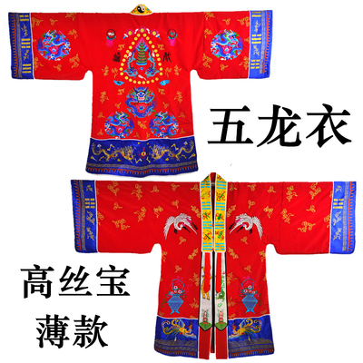 道家用品台湾高功五龙衣五龙法衣宵台衣双龙衣九龙道服道袍道士服