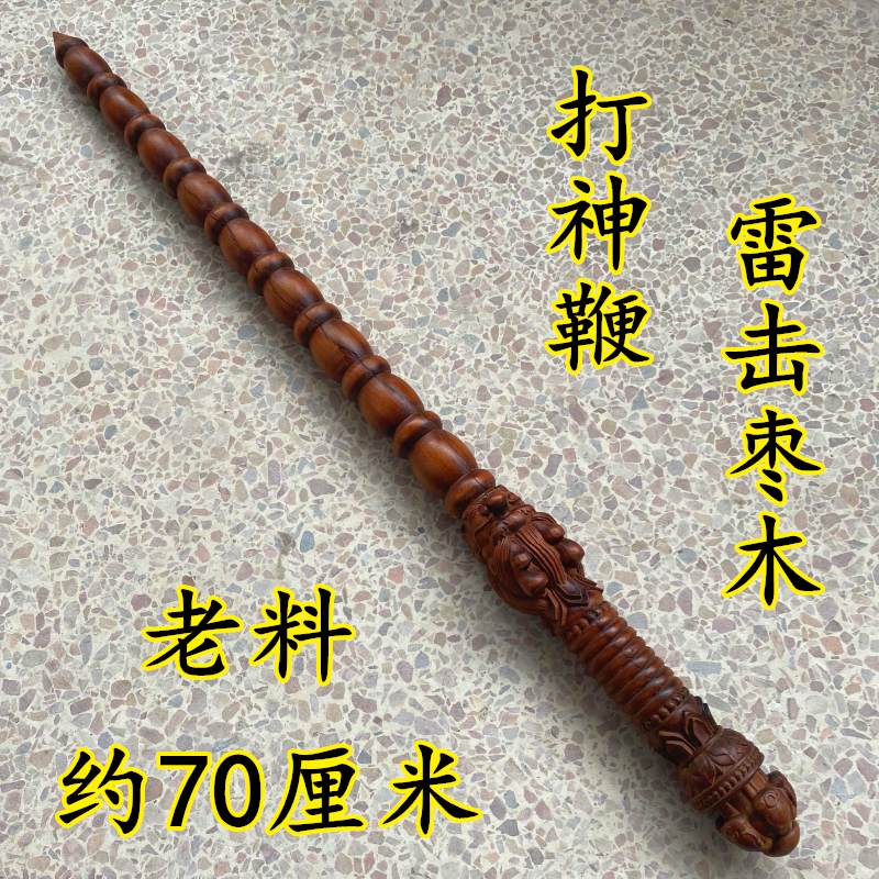 天师豪礼龙头打神鞭浮雕雷击枣木