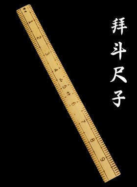 龙虎山师兄推荐购买此款拜斗法器