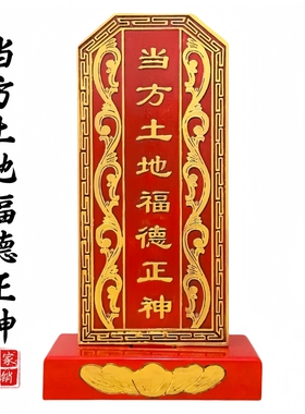 龙虎山师兄推荐实木雕刻牌位神位