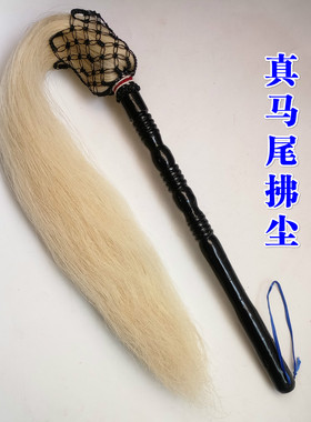 天师豪礼马尾拂尘影视戏剧道具