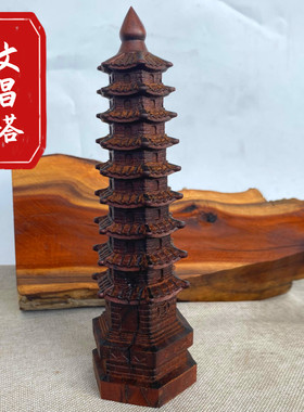 雷击枣木九层文昌塔盘龙笔摆件