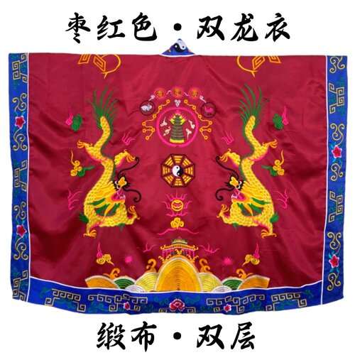 龙虎山师兄推荐购买店铺双龙法衣