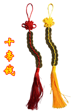 天师豪礼挂件中国结五帝钱