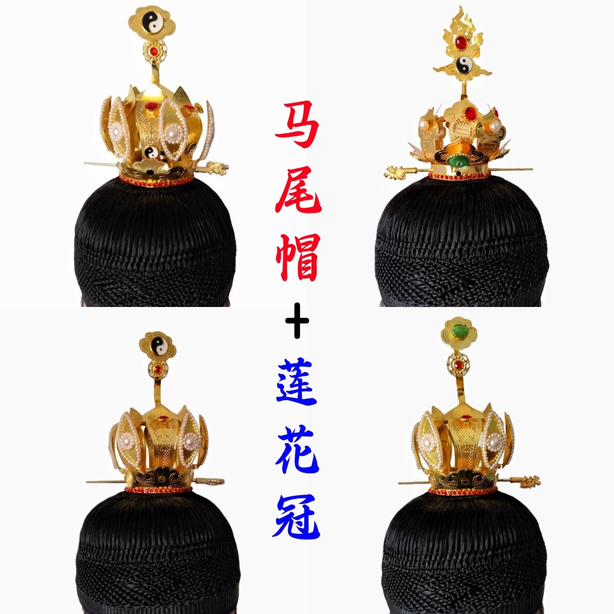 龙虎山师兄推荐购买莲花冠