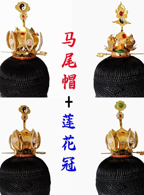 龙虎山师兄推荐购买莲花冠