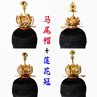 龙虎山用品正一派道家帽子道士帽八卦帽五老冠火焰冠莲花冠马尾帽