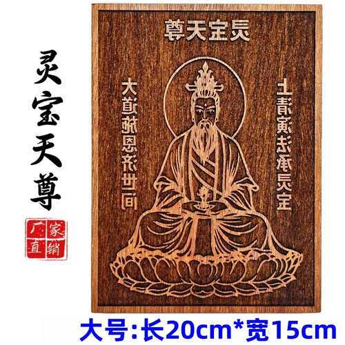 龙虎山师兄推荐桃木印板实木雕刻