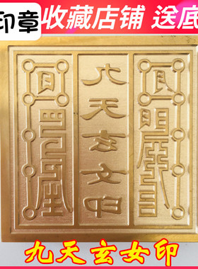 龙虎山道家印章纯铜天师豪礼铜印