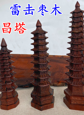 雷击枣木十三层文昌塔盘龙笔摆件