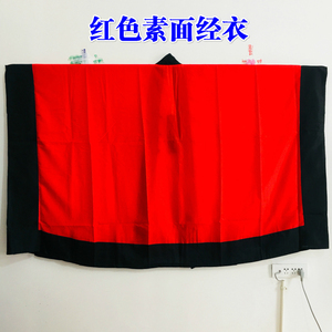 常用物品道士服套装素面经衣