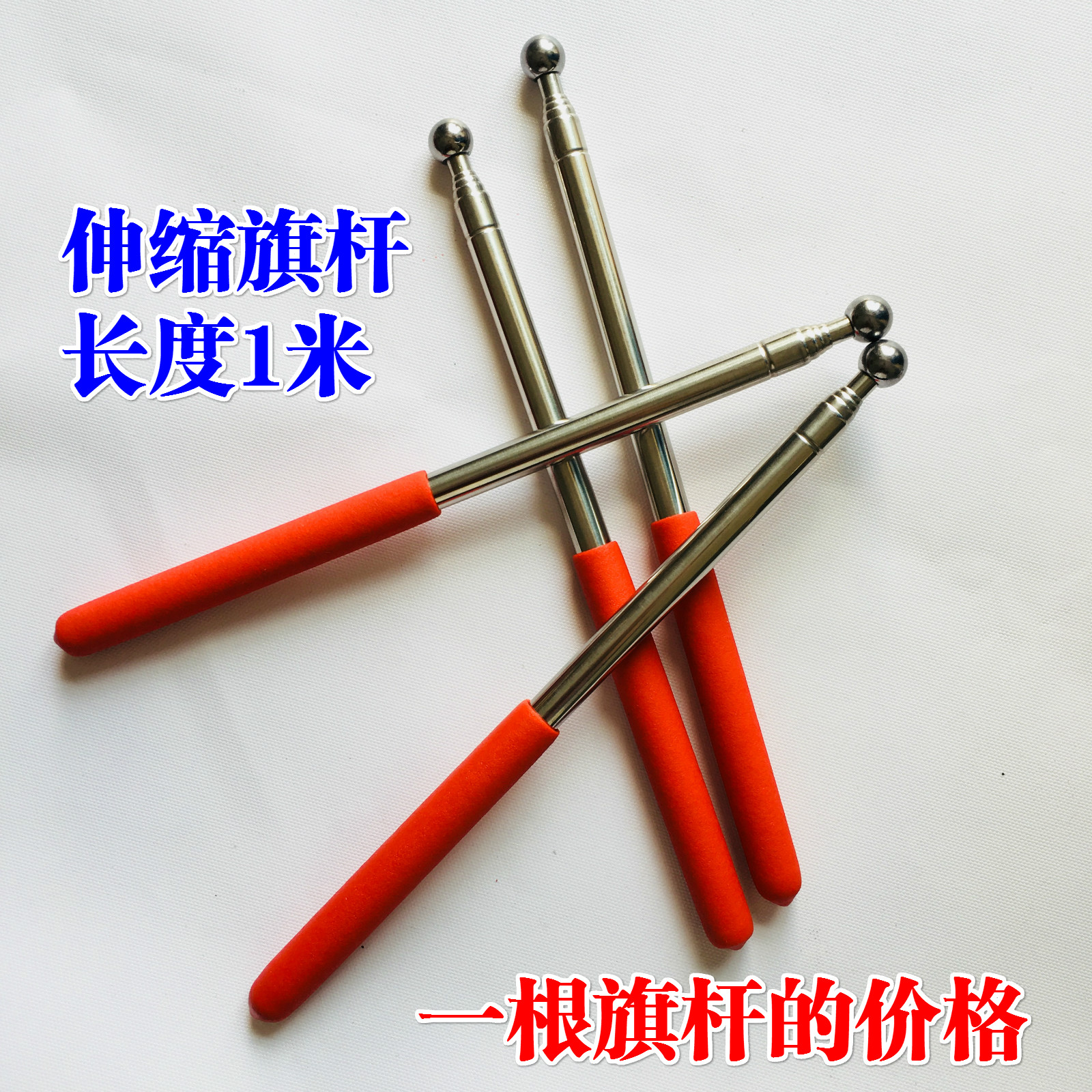 导游不锈钢伸缩五龙旗天师豪礼