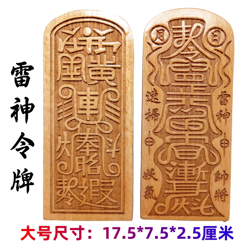 龙虎山师兄推荐店铺购买令牌