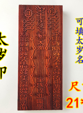 天师豪礼龙虎山大号红木17厘米