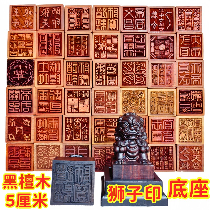 龙虎山发货5公分印章九天玄女印图片