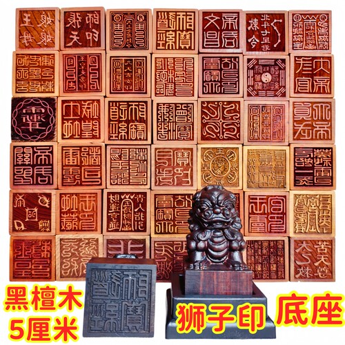 龙虎山发货5公分印章九天玄女印