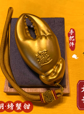 螃蟹钳子手里有钱手把件