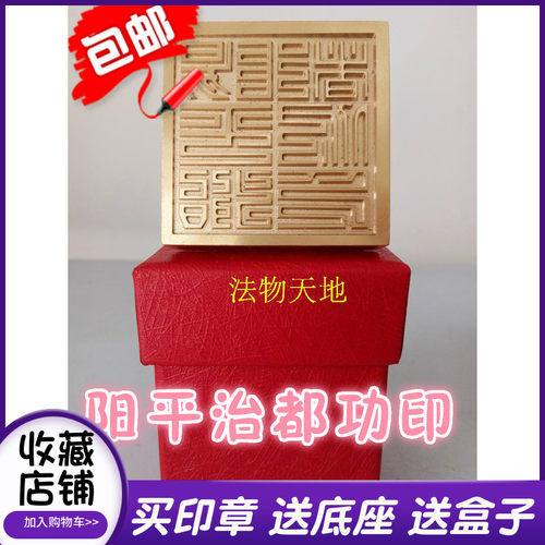 龙虎山师兄推荐店铺购买印章