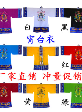 道士服装道袍小袖宵台衣天师豪礼