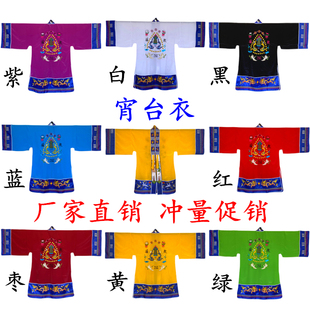 道家用品宵台衣道士服装道服道袍法衣小袖玉罗霄台衣双龙九龙降衣