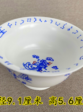 天师豪礼陶瓷紫微讳水杯碗杯具