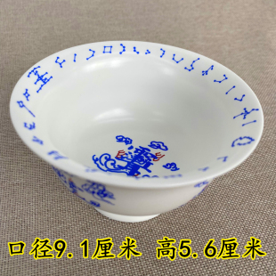 道家用品道士喝水杯具敕水杯净水杯供水杯六壬碗茶杯讳字杯紫微讳