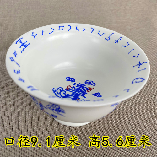 天师豪礼陶瓷紫微讳水杯碗杯具