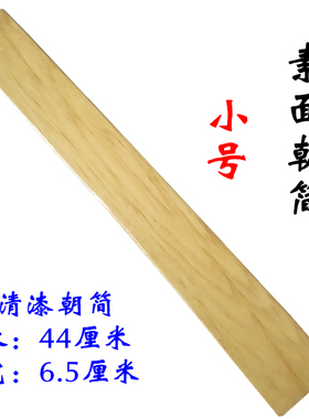 朝简实木实心奏板天师豪礼原木色
