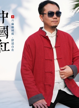 唐装男中式长袖外套苎麻棉麻秋冬季中国风复古盘扣汉服红色太极服