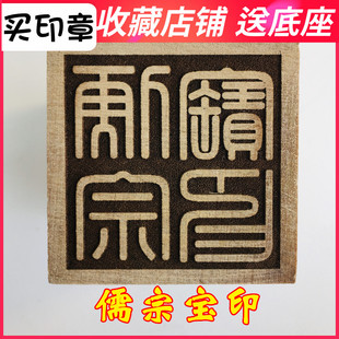 龙虎山道士印章法印五雷令牌用品道家法器 儒宗宝印 儒释道宝