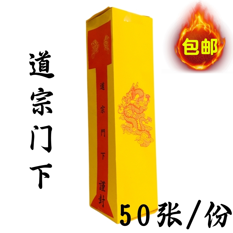 龙虎山师兄推荐购买加厚款80克