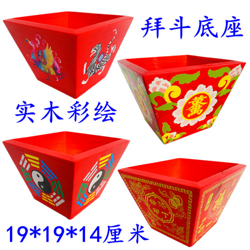 道家用品拜斗法器全套令旗底座